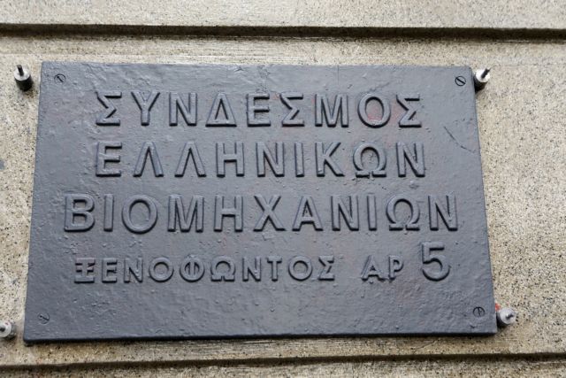 ΣΕΒ: Ήδη χάθηκε μια γενιά, ας μην χαθεί και δεύτερη