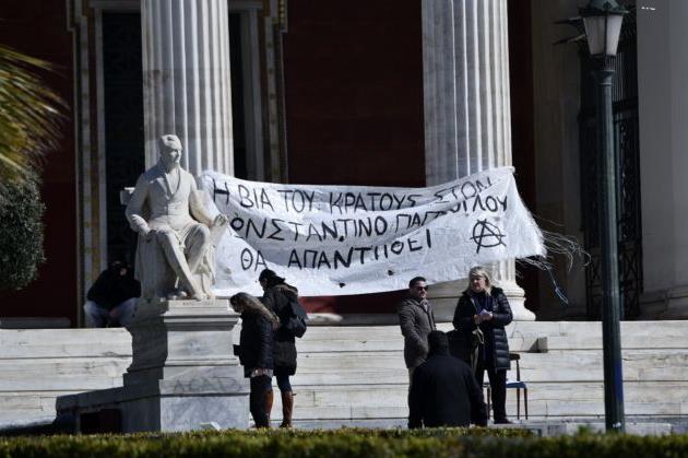 Συγκέντρωση αντιεξουσιαστών στα Προπύλαια για τον Γιαγτζόγλου