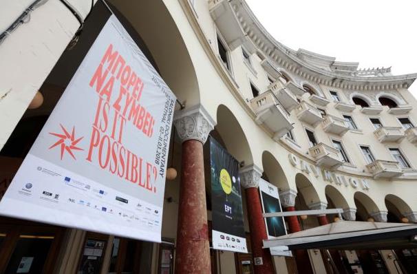 20ό φεστιβάλ ντοκιμαντέρ Θεσσαλονίκης: Γάβγισμα βραβείων