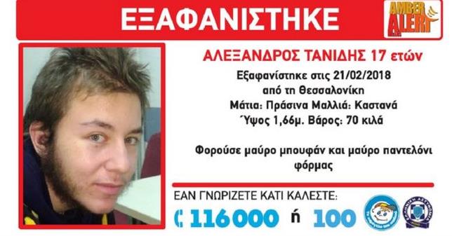 Από ανακοπή καρδιάς πέθανε ο 17χρονος Αλέξανδρος Τανίδης