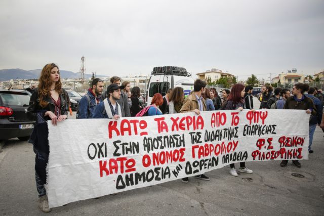 Διαμαρτυρία αναπληρωτών εκπαιδευτικών έξω από το υπουργείο Παιδείας