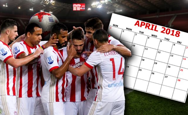 Ο Ολυμπιακός θα δώσει ένα ματς σε 40 ημέρες