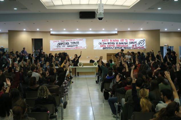 Εισβολή φοιτητών στο υπουργείο Παιδείας – Κατάληψη στο αμφιθέατρο [Βίντεο]