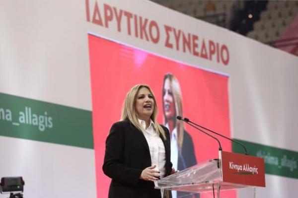Γεννηματά: Αυτή η κυβέρνηση μάς γυρίζει πολλές δεκαετίες πίσω