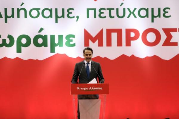 Μητσοτάκης: Επιδίωξη της ΝΔ η ευρεία πολιτική συναίνεση