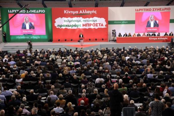 Ολοκληρώθηκε το ιδρυτικό συνέδριο του Κινήματος Αλλαγής – Αυτό είναι το νέο σήμα