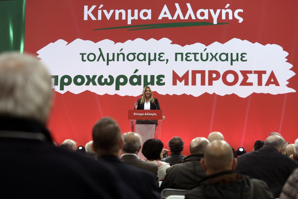 Κίνημα Αλλαγής χωρίς αλλαγή