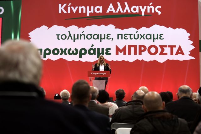 Με ποιον θα κινήσει το Κίνημα;