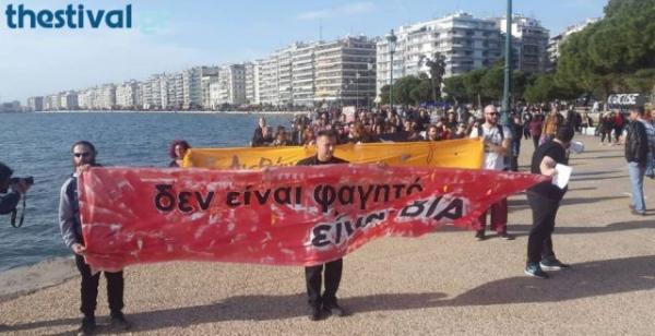 Θεσσαλονίκη: Πορεία διαμαρτυρίας κατά της κακοποίησης των ζώων