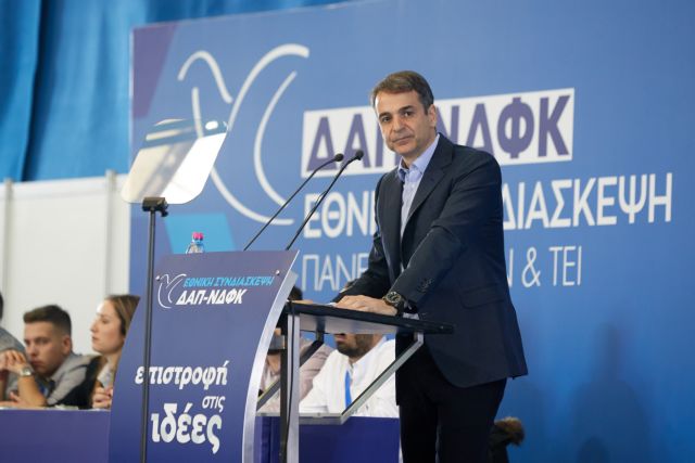 Μητσοτάκης: Γερά να φύγει η χειρότερη κυβέρνηση που γνώρισε ο τόπος