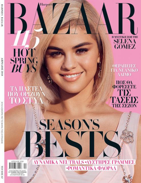 Το «Harper's Bazaar με «Το Βήμα της Κυριακής» εκτάκτως το Σάββατο 24 Μαρτίου