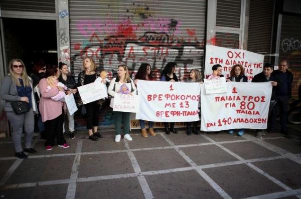 Το σχόλιο του υπουργείου για τη διαμαρτυρία εργαζομένων στο Κέντρο Βρεφών Μητέρα