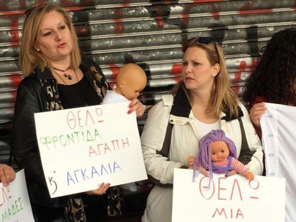 Διαμαρτυρία πραγματοποίησαν οι εργαζόμενες του Κέντρου Βρεφών Μητέρα [Εικόνες]