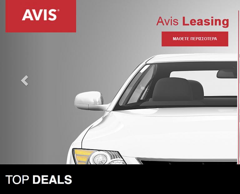 Νέο site από την Avis αποκλειστικά για leasing αυτοκινήτων