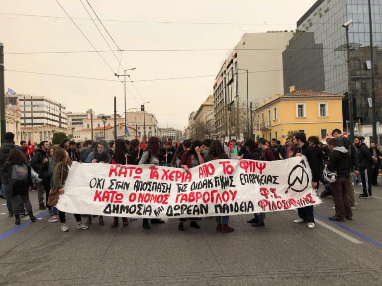 Πανεκπαιδευτική πορεία προς το Μέγαρο Μαξίμου [Βίντεο]