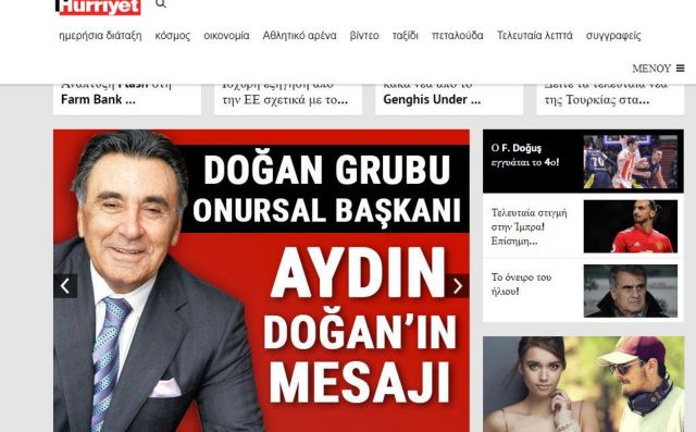 Γερμανία: Ο εκδοτικός όμιλος Springer αποχωρεί από την Dogan TV
