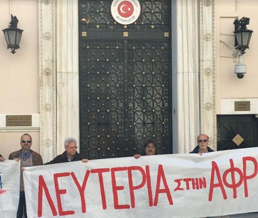 Διαμαρτυρία της Λαϊκής Ενότητας στην πρεσβεία της Τουρκίας