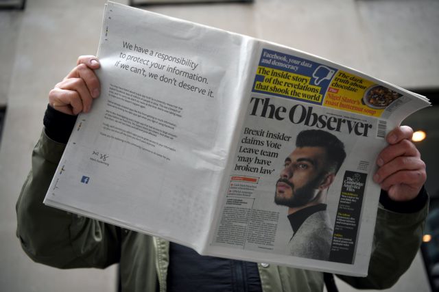 Νέα συγγνώμη από το Facebook για τη διαρροή δεδομένων