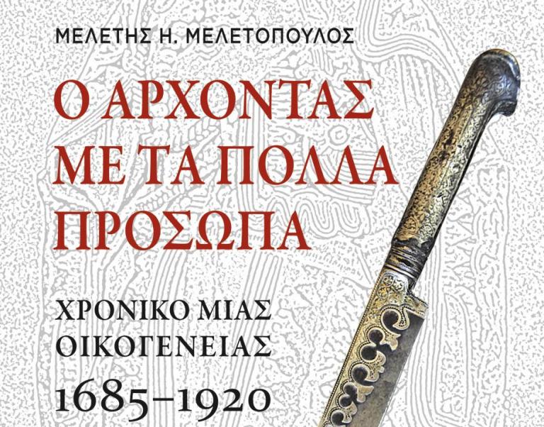 Σε εκείνη την εποχή των «υπερανθρώπων»