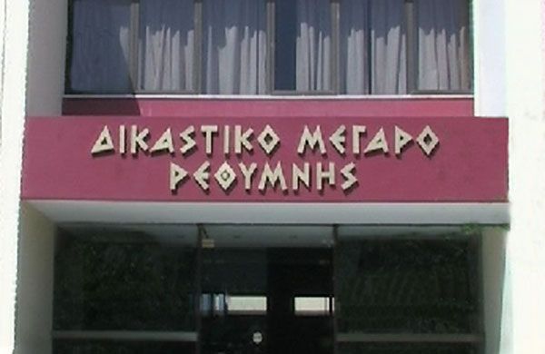 Συνεχίζεται για τέταρτη μέρα η δίκη για τον χαμό του μικρού Διονύση