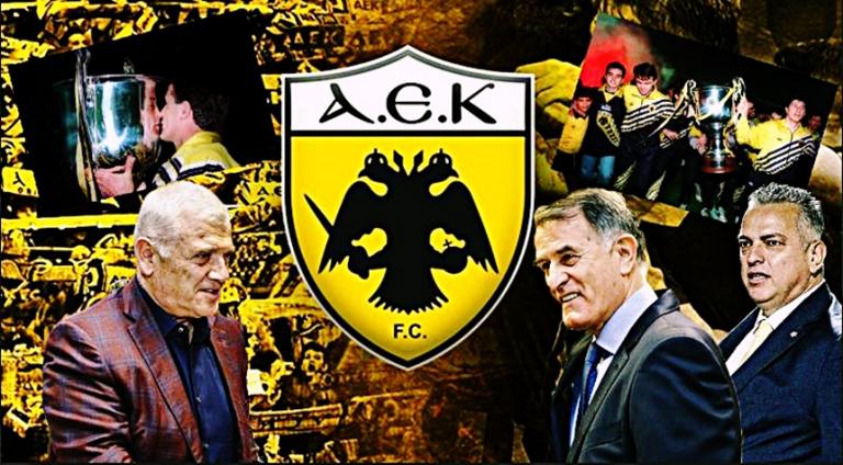 Οι εννέα της ΑΕΚ 24 χρόνια μετά