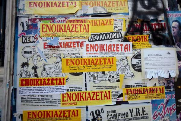 Πώς θα δηλωθούν φέτος τα ανείσπρακτα ενοίκια