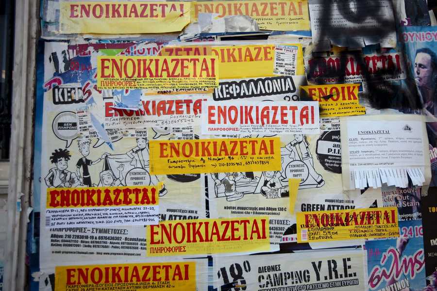 Πώς θα δηλωθούν φέτος τα ανείσπρακτα ενοίκια