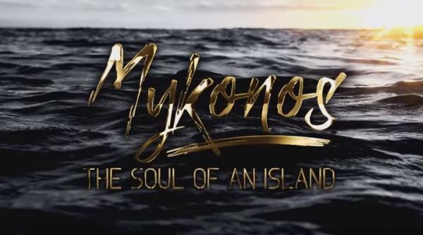 «Σαρώνει» τα βραβεία πριν καν κυκλοφορήσει το ντοκιμαντέρ για τη Μύκονο