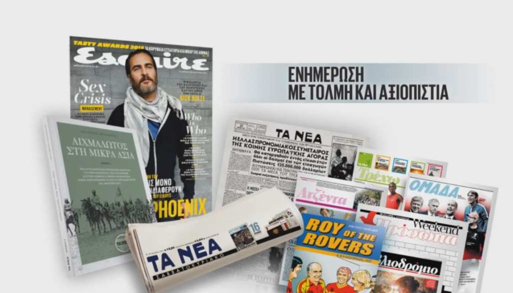 Το Σάββατο με ΤΑ ΝΕΑ το βιβλίο «Αιχμάλωτος στη Μικρά Ασία»