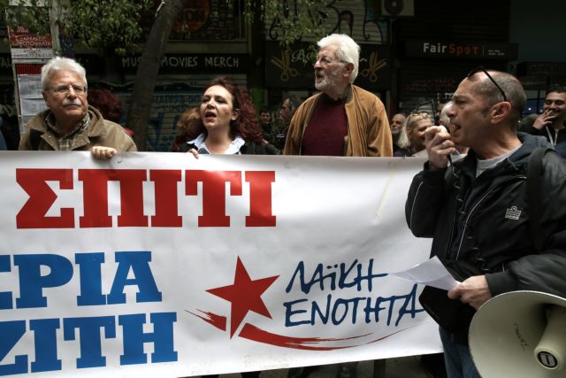 Νέα συγκέντρωση της ΛΑΕ κατά των πλειστηριασμών