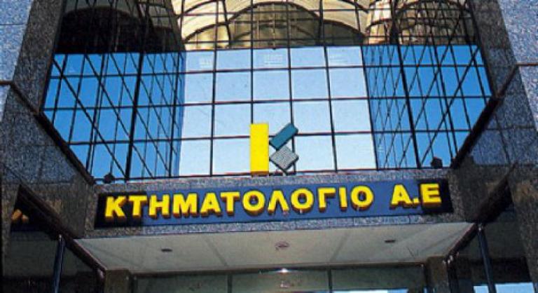 Κτηματολόγιο: Προθεσμία έως 9 Ιουλίου για να δηλώσετε τα ακίνητά σας