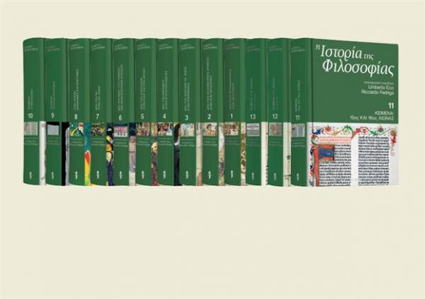 Με το Βήμα της Κυριακής: Η Ιστορία της Φιλοσοφίας του Εκο