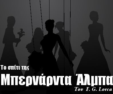 Το θέατρο που πλουτίζει τις ψυχές