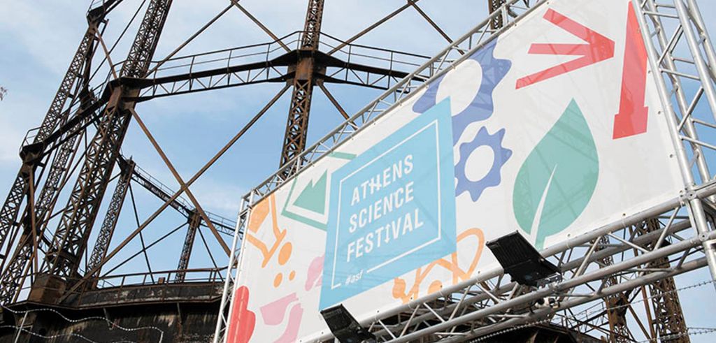 Το Φεστιβάλ Επιστήμης της Αθήνας υποδέχεται η Τεχνόπολη
