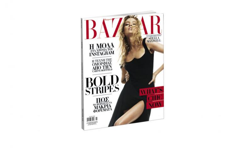 Την Κυριακή με ΤΟ ΒΗΜΑ, Harper’s BAZAAR