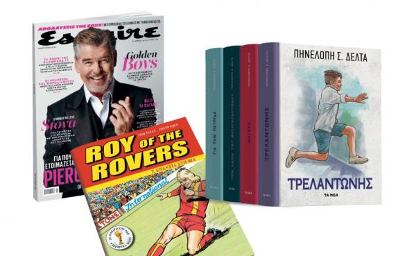 Η Βιβλιοθήκη της Πηνελόπης Δέλτα μαζί με ΤΑ ΝΕΑ Σαββατοκύριακο