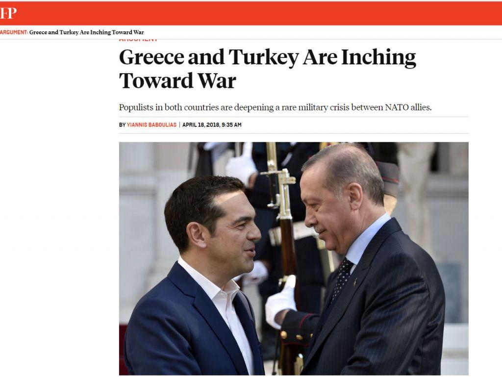 Foreign Policy: Ελλάδα και Τουρκία κινούνται προς τον πόλεμο