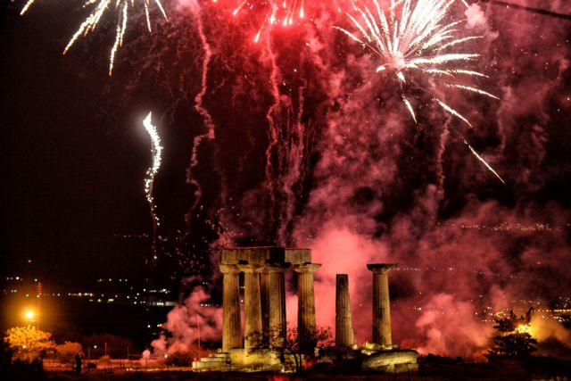 Λαμπρή ημέρα