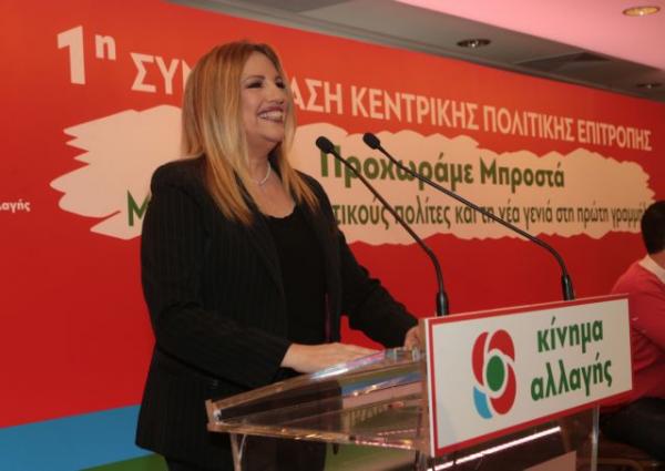 Κίνημα Αλλαγής… Κωμωδία Αλλαγής