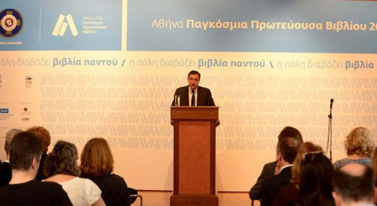 Η Αθήνα στο παγκόσμιο επίκεντρο του χώρου του βιβλίου