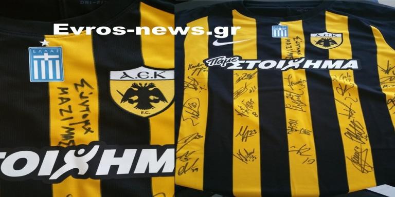 ΑΕΚ: Φανέλα για τον φυλακισμένο στρατιωτικό με ιδιαίτερο μήνυμα