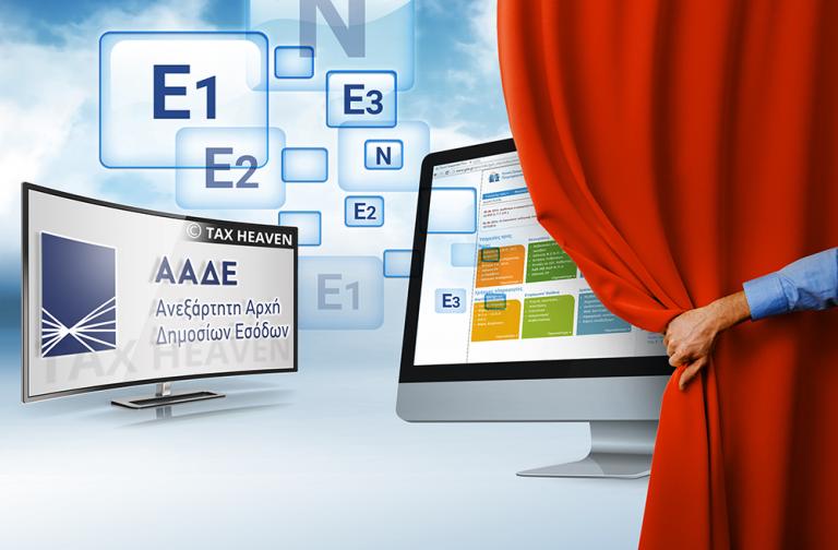 Άνοιξε το Taxisnet για τις φορολογικές δηλώσεις 2018 – Βιβλιαράκι οδηγιών