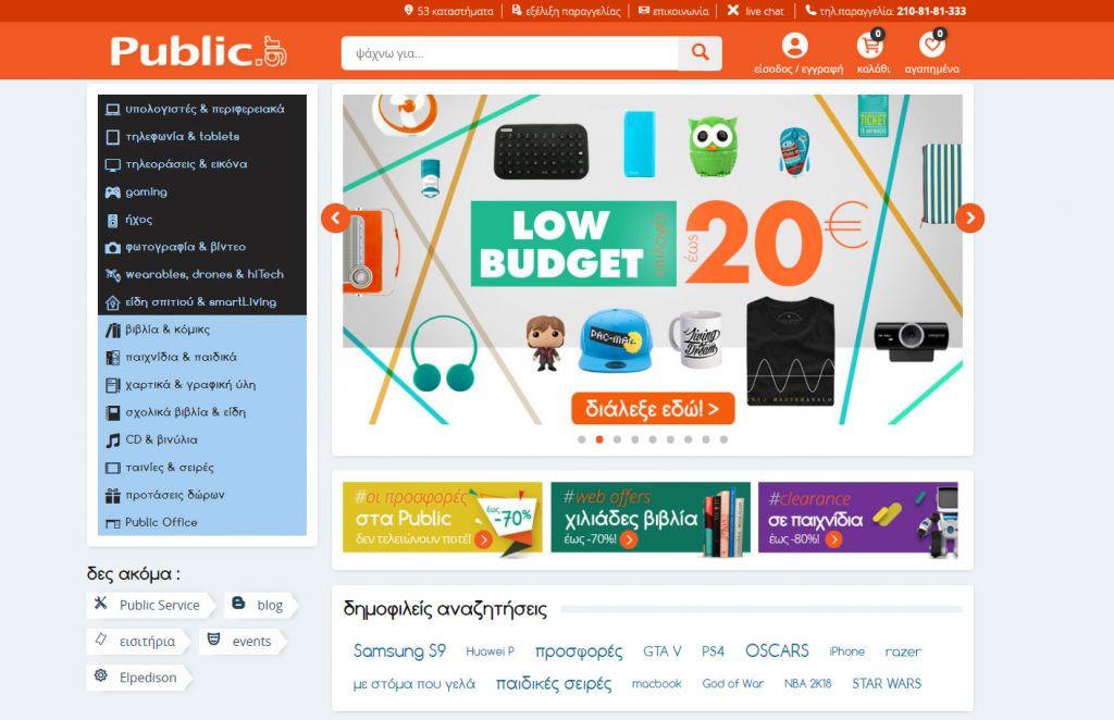 Το Public.gr επενδύει σε τεχνολογίες machine learning για να προσφέρει την πιο σύγχρονη υπηρεσία online αναζήτησης