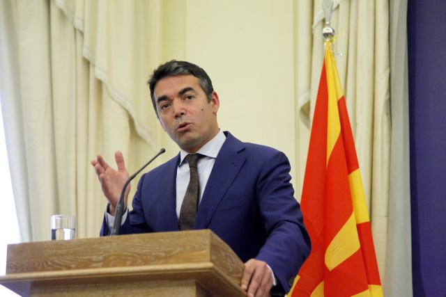 Ντιμιτρόφ: Δεν υπάρχουν διαφορές στα οράματα μεταξύ Ελλάδας - ΠΓΔΜ