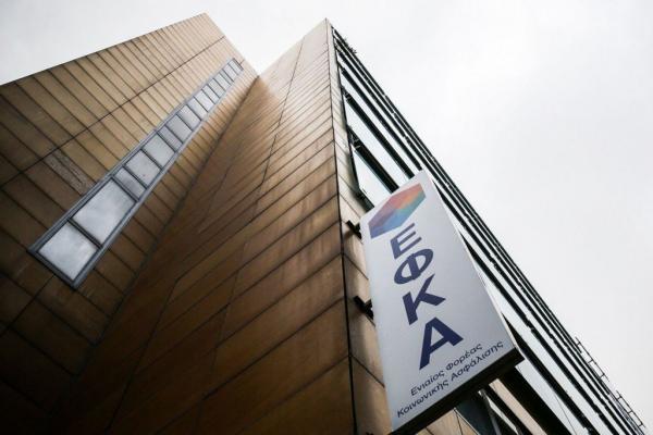 ΕΦΚΑ: Επιστροφές από εκκαθάριση εισφορών του 2017