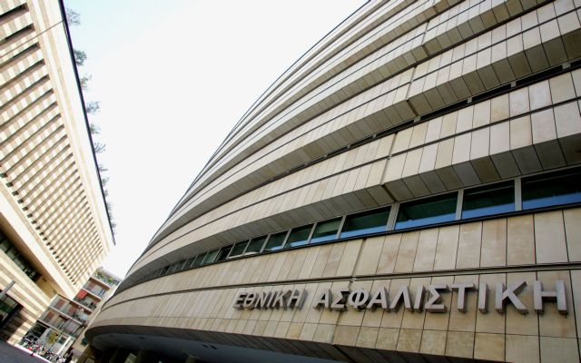 Αναζητούν λύσεις για την Εθνική Ασφαλιστική