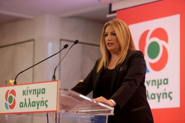 Γεννηματά: Για τον Αλ.Τσίπρα… δεν έχει πια πλοίο, δεν έχει οδό