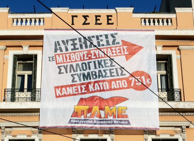 ΓΣΕΕ: Το ΠΑΜΕ προσφέρει υπηρεσίες στην κυβέρνηση