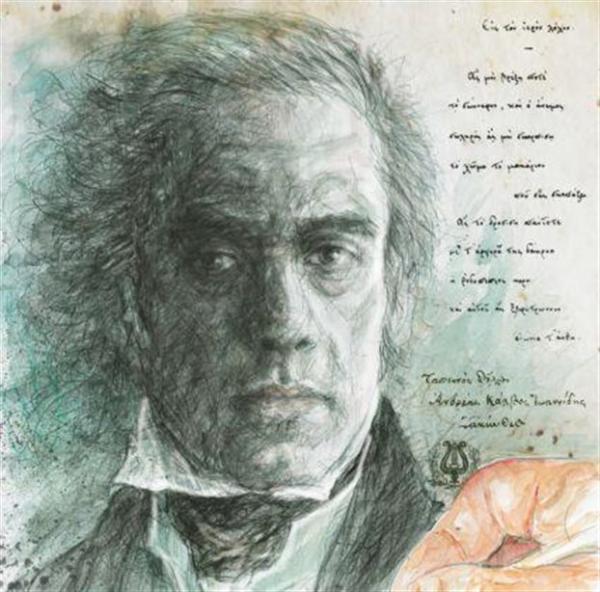 Αφιέρωμα στον Ανδρέα Κάλβο στην Ελληνοαμερικανική Ένωση