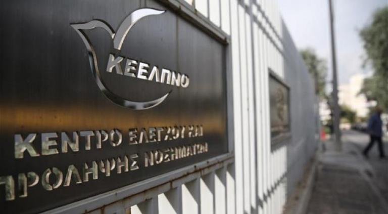 ΝΔ: Σειρά ερωτημάτων από τη μήνυση των εργαζομένων του ΚΕΕΛΠΝΟ